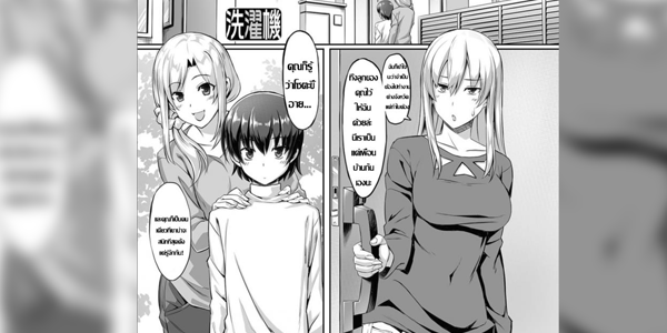 โดจิน อาบน้ำกับเพื่อนบ้านสาว [Sentakuki] Kininaru Toshigoro (Futanari Friends! 03) อ่านโดจินฟรี Hentai (Doujin)