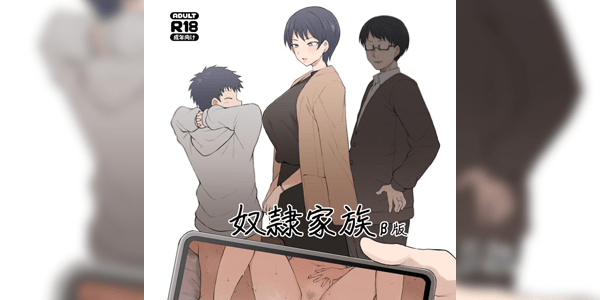 โดจิน เพื่อครอบครัวต้องกล้ำกลืนฝืนทน Doushia (Terasu MC)] Dorei Gazoku อ่านโดจินฟรี Hentai (Doujin)