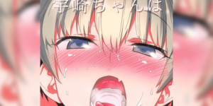 โดจิน เล่นกับอูซากิจัง 01[Hitotosensou (Hitotose Rin)] Uzaki-chan wa H Shitai! (Uzaki-chan wa Asobitai!) อ่านโดจินฟรี Hentai (Doujin)