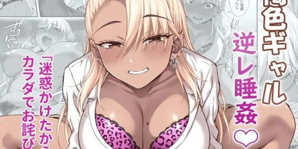 Read more about the article โดจิน โดนสาวเกลแอบรีดน้ำตอนสลบ