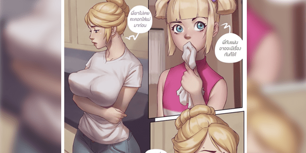 โดจิน คลาสเรียนเคมี 2.1 [Marmalade Mum] Chemistry Class 2 - Part 1 อ่านโดจินชิฟรี (Doujin) ได้ที่นี่ อ่านการ์ตูนภาพน่ารัก นิยาย มังงะ18+ โดจินแปลไทย doujin thai อ่านโดจิน มาใหม่