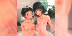 โดจิน แชร์บ้านแชร์รัก 2 [Yukan high Zakura (Chieko)] Share House! x Share Penis!! 2 อ่านโดจินฟรี (Doujin)