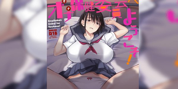 โดจิน ฝึกงานบำบัดความใคร่ที่โรงเรียน [Ijimaya (Ijima Yuu)] OnaHoken Iinkai he Youkoso! อ่านโดจินฟรี Hentai (Doujin) 