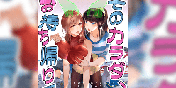 โดจิน อยู่เฉยๆมันว่าง ยึดร่างซะเลย [Hyoui Lover (Duokuma)] Sono Karada, Omochikaeri de อ่านโดจินฟรี (Doujin) 