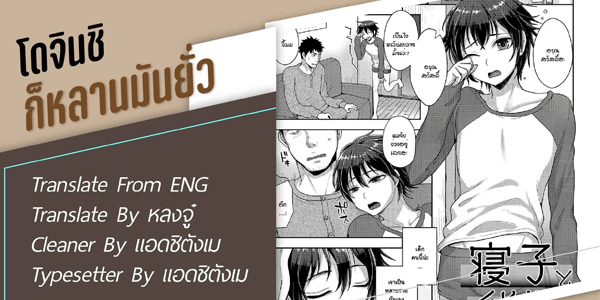 โดจิน ก็หลานมันชอบยั่ว Neko to Kuraseba อ่านโดจินฟรี (Doujin) ได้ที่นี่ อ่านการ์ตูนมังงะ18+ 