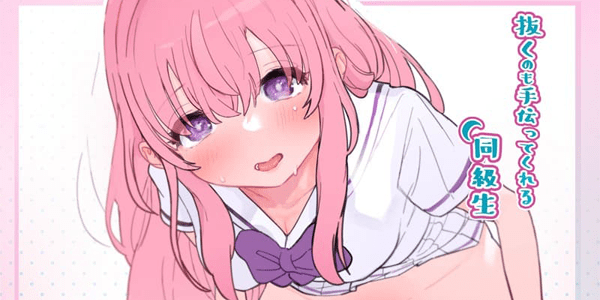 โดจิน ช่วยสาวน้อยมิคาสึกิซัง [Yorunineru (Yorune)] Nuku no mo Tetsudatte Kureru Doukyuusei - Part 1 อ่านโดจินฟรี Hentai (Doujin)