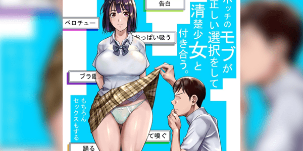 โดจิน ชีวิตมาพร้อมกับตัวเลือก 1 [Shoot The Moon (Fuetakishi)] Bocchi no Mob ga Tadashii Sentaku o Shite Seiso Shoujo to Tsukiau. Mochiron Sex mo Suru - Part 1 อ่านโดจินฟรี Hentai (Doujin)