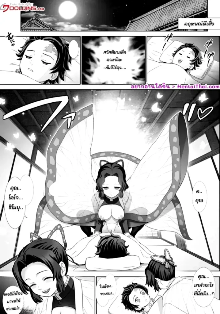 โดจิน ฝึกดัดร่างกายบนตัว (ชิโนบุ x ทันจิโร่)22