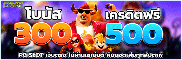 PGslot พีจีสล็อต
