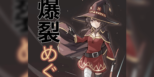 โดจิน ระเบิดใส่เมกุมิน [Recoil] 爆裂めぐみん Bakuretsu megumin [Kazuma Satou, Megumin (Kono Subarashii Sekai Ni Syukufuku O)] อ่านโดจินชิฟรี (Doujin) ได้ที่นี่ อ่านการ์ตูนภาพน่ารัก นิยาย มังงะ18+ โดจินแปลไทย doujin thai อ่านโดจิน มาใหม่