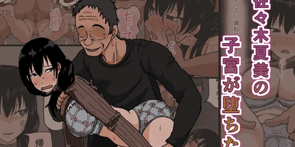 โดจิน เหตุเกิดเพราเซ็กส์ทอย Sasaki Natsumi No Shikyuu Ga Ochita Hi 佐々木夏美の子宮が堕ちた日 อ่านโดจิน Doujin TH แปลไทย ภาพการ์ตูนน่ารัก