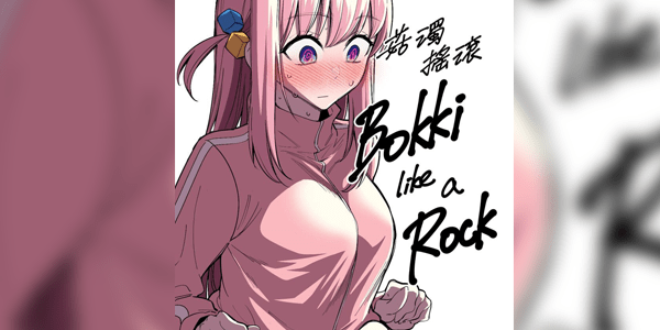 โดจิน บจจิเดอะร็อก! ซ่อนรูป [FAN] Bokki like a Rock (Bocchi the Rock!) อ่านโดจินชิฟรี (Doujin) ได้ที่นี่ อ่านการ์ตูนภาพน่ารัก นิยาย มังงะ18+ โดจินแปลไทย doujin thai อ่านโดจิน มาใหม่