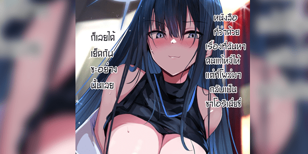 โดจิน เพราะเข้าใจผิด เลยได้สิทธิ์เย็ดเธอ DeliHeal Yondara Saori ga Kite Sonomama Ecchi Suru Hon The Book Where I Hired A Sex Worker But Then Saori Showed Up And Just Like That We Had Sex (Blue Archive) อ่านโดจินชิฟรี (Doujin) ได้ที่นี่ อ่านการ์ตูนภาพน่ารัก นิยาย มังงะ18+ โดจินแปลไทย doujin thai อ่านโดจิน มาใหม่