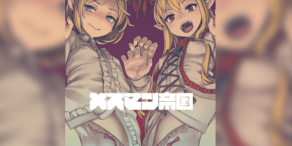 โดจิน แซนวิชสอดแวมไพร์ [Mesuman Teikoku (Kosuke)] VAMPIRE SANDWICH (Granblue Fantasy) อ่านโดจินชิฟรี (Doujin) ได้ที่นี่ อ่านการ์ตูนภาพน่ารัก นิยาย มังงะ18+ โดจินแปลไทย doujin thai อ่านโดจิน มาใหม่