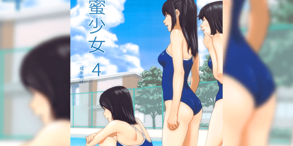 โดจิน ครูขาหนูเสียว (C82) [YAKIYAMA LINE (Kahlua Suzuki)] Suimitsu Shoujo 4 (Yakiyama Line) อ่านโดจิน Doujin TH แปลไทย โดจินชิ มังงะ18+