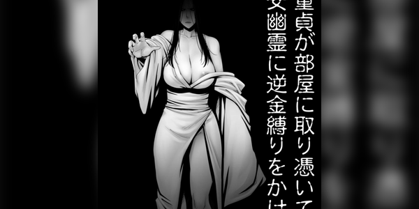 โดจิน หนุ่มซิงกับผีสิงในห้อง! [Akatuki Myuuto] Lovemare Bangaihen 1 Butsukattara Nakadashi Shasei!! อ่านโดจินชิฟรี (Doujin) ได้ที่นี่ อ่านการ์ตูนภาพน่ารัก นิยาย มังงะ18+ โดจินแปลไทย doujin thai อ่านโดจิน มาใหม่