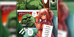 โดจิน หนูมาทำอะไร ในป่าออร์ค [ryuno] Isekai Enkou ~Kurogyaru x Orc Hen~ Parallel World Date Compensation ~Black Tanned girl vs Orc edition~ (COMIC Unreal 2017-10 Vol. 69)  อ่านโดจินชิฟรี (Doujin) ได้ที่นี่ อ่านการ์ตูนภาพน่ารัก นิยาย มังงะ18+ โดจินแปลไทย doujin thai อ่านโดจิน มาใหม่