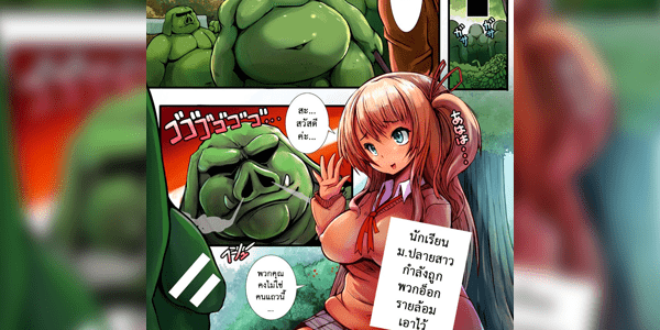 โดจิน หนูมาทำอะไร ในป่าออร์ค [ryuno] Isekai Enkou ~Kurogyaru x Orc Hen~ Parallel World Date Compensation ~Black Tanned girl vs Orc edition~ (COMIC Unreal 2017-10 Vol. 69)  อ่านโดจินชิฟรี (Doujin) ได้ที่นี่ อ่านการ์ตูนภาพน่ารัก นิยาย มังงะ18+ โดจินแปลไทย doujin thai อ่านโดจิน มาใหม่