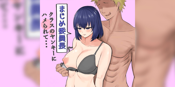 โดจิน ครั้งแรกของประธานสาว [Ankokumen] Majime Iinchou Yankee ni Hamerarete อ่านโดจินชิฟรี (Doujin) ได้ที่นี่ อ่านการ์ตูนภาพน่ารัก นิยาย มังงะ18+ โดจินแปลไทย doujin thai อ่านโดจิน มาใหม่