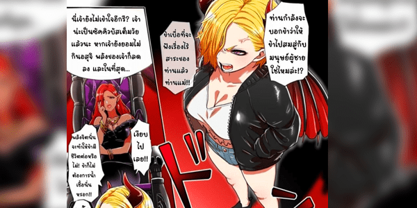 โดจิน การฝึกฝนบนโลกมนุษย์ของซัคคิวบัสมือใหม่~ 1 [Seibunkaken (Yanagida Fumita)] Junjou Yankee Succubus Marsha-chan ~Ningen-kai de Succubus Kenshuu~ – Part 1 อ่านโดจินชิฟรี (Doujin) ได้ที่นี่ อ่านการ์ตูนภาพน่ารัก นิยาย มังงะ18+ โดจินแปลไทย doujin thai อ่านโดจิน มาใหม่