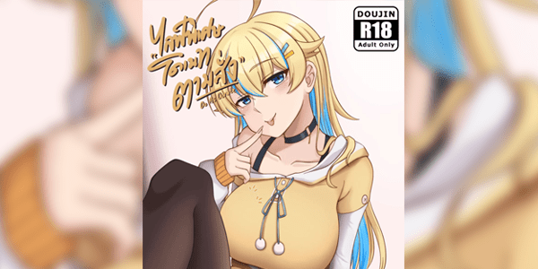 โดจิน โดเนทตามสั่ง [Hormkrun] Do As Donate (Laibaht) อ่านโดจินชิฟรี (Doujin) ได้ที่นี่ อ่านการ์ตูนภาพน่ารัก นิยาย มังงะ18+ โดจินแปลไทย doujin thai อ่านโดจิน มาใหม่