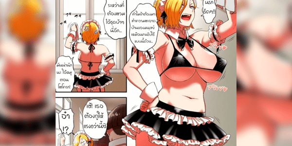 Read more about the article โดจิน การฝึกฝนบนโลกมนุษย์ของซัคคิวบัสมือใหม่~ 2