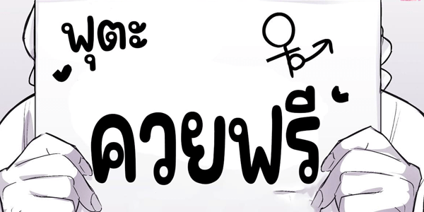 โดจิน ควยฟุตะฟรีๆเลยจ้า ควยฟรี [Sella] Futanari Neighborhood Free Dick อ่านโดจินชิฟรี (Doujin) ได้ที่นี่ อ่านการ์ตูนภาพน่ารัก นิยาย มังงะ18+ โดจินแปลไทย doujin thai อ่านโดจิน มาใหม่