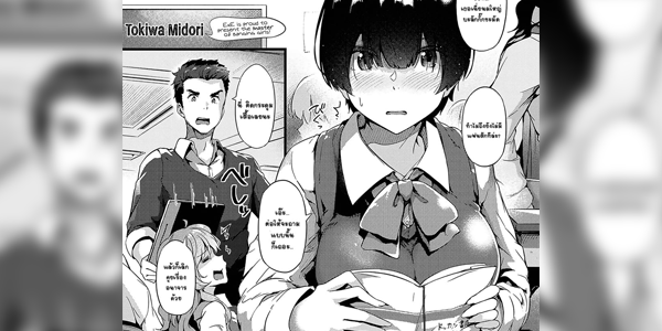 โดจิน ยัยทึ่มกับอาจารย์ [Tokiwa Midori] Jimiko To Sensei Dully And Teacher (COMIC ExE 22)  อ่านโดจินชิฟรี (Doujin) ได้ที่นี่ อ่านการ์ตูนภาพน่ารัก นิยาย มังงะ18+ โดจินแปลไทย doujin thai อ่านโดจิน มาใหม่