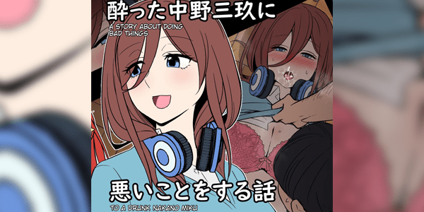 โดจิน ควบสองสาวแฝด [Dokuneko Noil] Yotta Nakano Miku ni Warui Koto o Suru Hanashi A story about doing bad things to a drunk Nakano Miku (Gotoubun no Hanayome) อ่านโดจินชิฟรี (Doujin) ได้ที่นี่ อ่านการ์ตูนภาพน่ารัก นิยาย มังงะ18+ โดจินแปลไทย doujin thai อ่านโดจิน มาใหม่