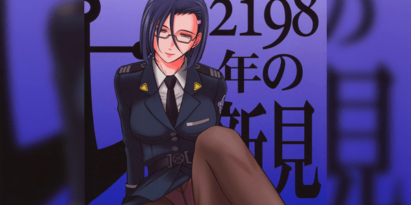 โดจิน รสสัมผัส กระชับไมตรี (C84) [CIRCLE OUTERWORLD (Chiba Shuusaku)] 2198-nen no Niimi Kaoru (Space Battleship Yamato 2199) อ่านโดจินชิฟรี (Doujin) ได้ที่นี่ อ่านการ์ตูนภาพน่ารัก นิยาย มังงะ18+ โดจินแปลไทย doujin thai อ่านโดจิน มาใหม่