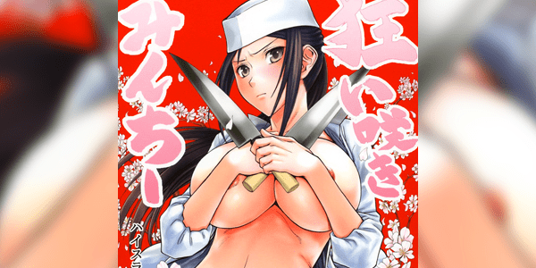 Read more about the article โดจิน เป่ายิ้งฉุบแก้ผ้า