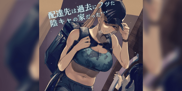 Read more about the article โดจิน บริการส่งของถึงหน้าบ้าน