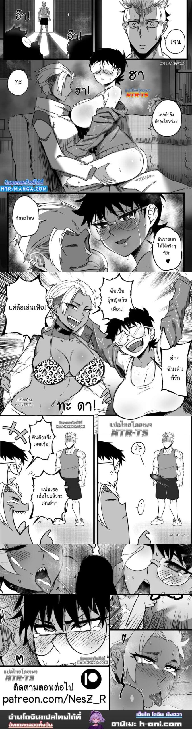 โดนหลอกนอกใจ