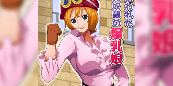 โดจิน ชั้นเสียดาย ร่างกายเธอ [Q Doujin] Nerawareta Moto Dorei no Bakunyuu Musume The Targeted Former Slave Girl With The Large Breasts (One Piece) อ่านโดจินชิฟรี (Doujin) ได้ที่นี่ อ่านการ์ตูนภาพน่ารัก นิยาย มังงะ18+ โดจินแปลไทย doujin th เว็บอ่านโดจินอัพเดทใหม่ อ่านโดจิน แนะนำ