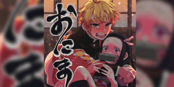 Read more about the article โดจิน ยอมทุกอย่างเพื่อรัก