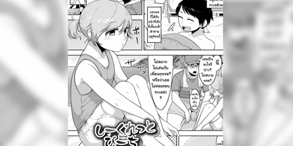 โดจิน รักนี้ไม่เเบ่งเเยก [Acbin’s] Sheets no Ue no Tenshi Ch.7 อ่านโดจินชิฟรี (Doujin) ได้ที่นี่ อ่านการ์ตูนภาพน่ารัก นิยาย มังงะ18+ โดจินแปลไทย doujin thai อ่านโดจิน มาใหม่