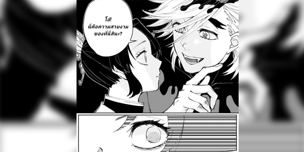 โดจิน โดมะ x โคคุชิโบ [Popcorn] Dou Shino R18 (Kimetsu no Yaiba) อ่านโดจินชิฟรี (Doujin) ได้ที่นี่ อ่านการ์ตูนภาพน่ารัก นิยาย มังงะ18+ โดจินแปลไทย doujin thai อ่านโดจิน มาใหม่