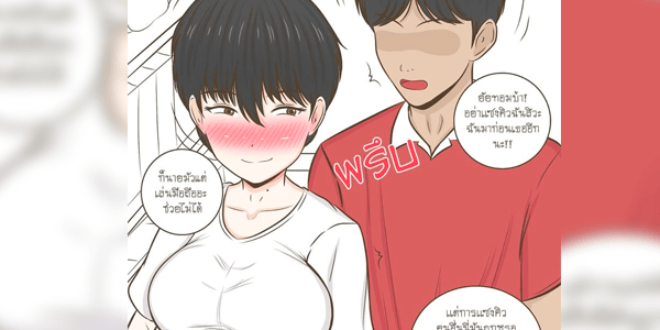 โดจิน ทีหลังอย่าออกตัวเเรงสิ [Namhom] Blush อ่านโดจินชิฟรี (Doujin) ได้ที่นี่ อ่านการ์ตูนภาพน่ารัก นิยาย มังงะ18+ โดจินแปลไทย doujin thai อ่านโดจิน มาใหม่