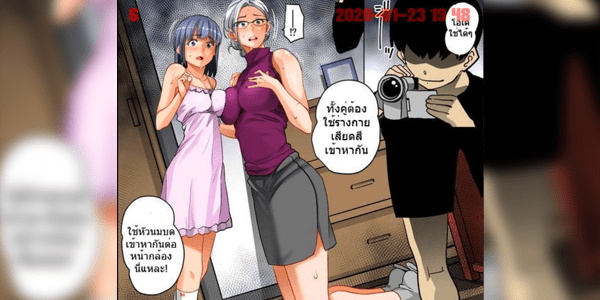 โดจิน เด็กนรกเนโมโตะ 5 Zenin Shikkaku - Hahaoya no Mesubuta Sex Choukyou Kiroku Ch.5 - (เด็กนรกเนโมโตะ) [Thai ภาษาไทย] อ่านโดจินชิฟรี (Doujin) ได้ที่นี่ อ่านการ์ตูนภาพน่ารัก นิยาย มังงะ18+ โดจินแปลไทย doujin th เว็บอ่านโดจินอัพเดทใหม่ อ่านโดจิน แนะนำ