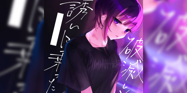 โดจิน แฟนสาวสุดหื่น แต่ฆ่าผมแน่ถ้าขอเดทกับเธอ 2.1 Mecha Eroi kedo Sasoi ni Nottara Hametsushisou na Ko II An Extremely Sexy Girl Who Looks Like She Will Ruin Me If I Go Out With Her II - Part 1 อ่านโดจินชิฟรี Doujin-TH แปลไทย