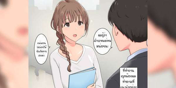 โดจิน ยอมทำตามทุกอย่าง [Wakamatsu] Itsumo Sunao ni Shiji ni Shitagatte Kureru Josei Buka Shain My Ever-Obedient Subordinate at Work [Thai] อ่านโดจินชิฟรี (Doujin) ได้ที่นี่ อ่านการ์ตูนภาพน่ารัก นิยาย มังงะ18+ โดจินแปลไทย doujin th เว็บอ่านโดจินอัพเดทใหม่ อ่านโดจิน แนะนำ