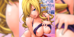โดจิน คันเบอร์สุด อย่าหยุดขย่ม (COMIC1☆5) [SAZ (Soba)] Tateba Shakuyaku Suwareba Botan Aruku Sugata wa 18kin The View of Her Walking is Adult-Rated (Toaru Majutsu no Index) อ่านโดจินชิฟรี (Doujin) ได้ที่นี่ อ่านการ์ตูนภาพน่ารัก นิยาย มังงะ18+ โดจินแปลไทย doujin thai อ่านโดจิน มาใหม่