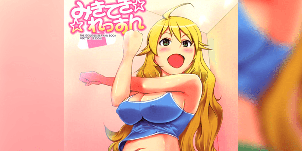 โดจิน ช่วยฝึกจนเสร็จ [Hanamiduki (Miduki Shou)] Miki-teki☆☆Lesson (THE iDOLM@STER) [Digital] อ่านโดจินชิฟรี (Doujin) ได้ที่นี่ อ่านการ์ตูนภาพน่ารัก นิยาย มังงะ18+ โดจินแปลไทย doujin th เว็บอ่านโดจินอัพเดทใหม่ อ่านโดจิน แนะนำ