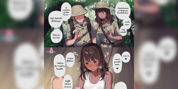 โดจิน เกิดเงี่ยนในป่ากับไกด์ท้องถิ่น [ie] Genchi no Annainin-san Local Guide อ่านโดจินชิฟรี (Doujin) ได้ที่นี่ อ่านการ์ตูนภาพน่ารัก นิยาย มังงะ18+ โดจินแปลไทย doujin th เว็บอ่านโดจินอัพเดทใหม่ อ่านโดจิน แนะนำ