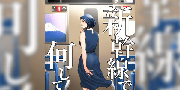 โดจิน รถไฟฟ้ามหาสนุก 1 [Tamagou] Shinkansen de Nani shiteru! - Part 1 อ่านโดจินชิฟรี (Doujin) ได้ที่นี่ อ่านการ์ตูนภาพน่ารัก นิยาย มังงะ18+ โดจินแปลไทย doujin th เว็บอ่านโดจินอัพเดทใหม่ อ่านโดจิน แนะนำ