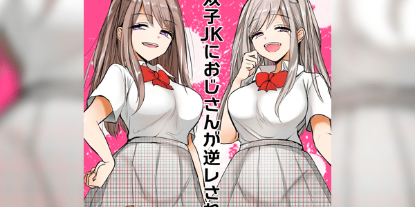 โดจิน จะย่องไปโม่ยแฝดสาวม.ปลายแต่ดันโดนเขาจับกดแทน Futago JK ni Oji-san ga Gyaku Rape sarechau Ohanashi อ่านโดจินชิฟรี Doujin-TH แปลไทย