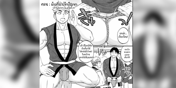 โดจิน ผ้าเตี่ยวเจ้าปัญหา [Draw Two (Draw2)] Fanbox Comic - Part 2  อ่านโดจินชิฟรี (Doujin) ได้ที่นี่ อ่านการ์ตูนภาพน่ารัก นิยาย มังงะ18+ โดจินแปลไทย doujin thai อ่านโดจิน มาใหม่