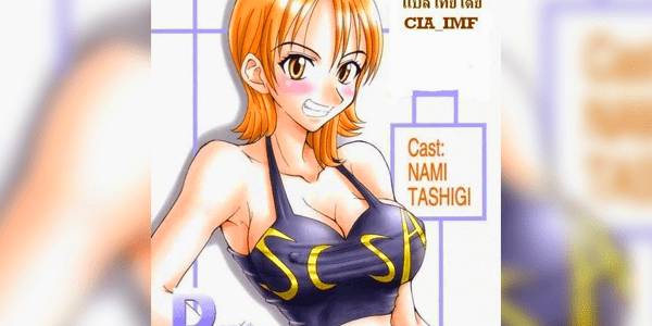 โดจิน ผลปิศาจกินแล้วมีดุ้น [Majimeya (isao)] Don't Trust Anybody (One Piece) อ่านโดจินชิฟรี (Doujin) ได้ที่นี่ อ่านการ์ตูนภาพน่ารัก นิยาย มังงะ18+ โดจินแปลไทย doujin thai อ่านโดจิน มาใหม่