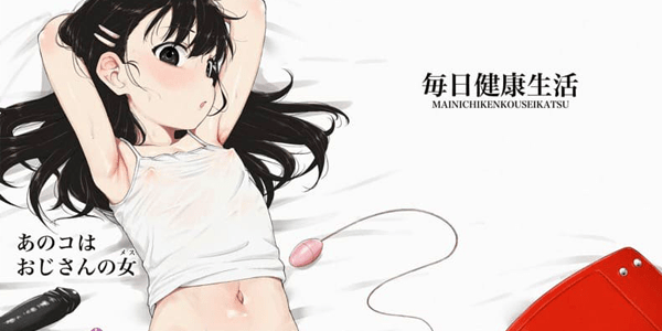 โดจิน เหล่าคุณแม่วัยประถม! [Mainichi Kenkou Seikatsu (Healthyman)] Anoko wa Oji-san no Mesu That Girl is Oji-san’s Mate อ่านโดจินชิฟรี (Doujin) ได้ที่นี่ อ่านการ์ตูนภาพน่ารัก นิยาย มังงะ18+ โดจินแปลไทย doujin th เว็บอ่านโดจินอัพเดทใหม่ อ่านโดจิน แนะนำ