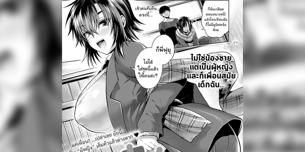 โดจิน ลักหลับยัยน้องห้าว [Uten Ameka] Natsu x Kano (COMIC Anthurium 2020-03) อ่านโดจินชิฟรี (Doujin) ได้ที่นี่ อ่านการ์ตูนภาพน่ารัก นิยาย มังงะ18+ โดจินแปลไทย doujin th เว็บอ่านโดจินอัพเดทใหม่ อ่านโดจิน แนะนำ
